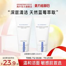 2支 悦诗风吟蓝莓氨基酸洁面乳洗面奶