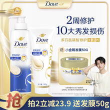 Dove 多芬 密集滋养洗护套装 洗发乳400g+护发素380g 修护干枯烫染受损发质