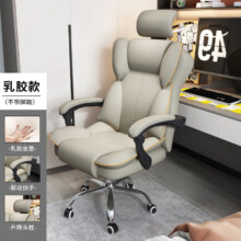 京东百亿补、pLus会员：奥伦福特 电脑椅办公椅子电竞椅【含乳胶坐垫】