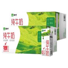 百亿补贴：MENGNIU 蒙牛 7月产蒙牛纯牛奶200ml*24盒*2箱 新老包装随机发