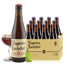 Trappistes Rochefort 罗斯福 6号 精酿啤酒 330ml*12支