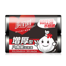 Maryya 美丽雅 增厚垃圾袋50x60cm 60只装 颜色随机 HC048386