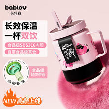 BABLOV 保温杯泡茶杯316不锈钢吸管水杯