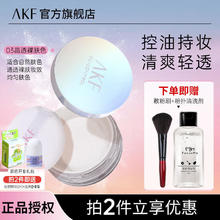 限移动端：AKF 艾乐肤 定妆散粉轻透柔焦散粉10g控油遮瑕透明蜜粉持妆久不脱妆防水汗 （03裸肤色）轻透匀净