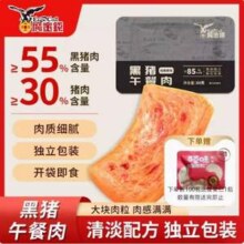 中华老字号，鹰金钱 黑猪肉午餐肉 250g 赠腰果仁12g