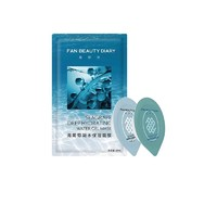 FAN BEAUTY DIARY 美黎汎 涂抹面膜7g+清洁泥膜7g+海葡萄面膜1片