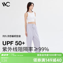 VVC 休闲裤女防晒防紫外线宽松冰丝显瘦长裤透气轻薄裤子女 丁香紫