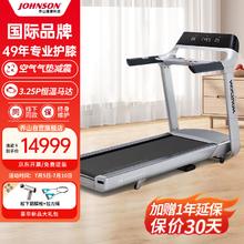 JOHNSON 乔山 跑步机 家庭用折叠走步机高端健身房商用减震健身器材 Paragon X