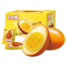 百亿补贴：无穷 盐焗鸡蛋即食卤蛋开方蛋休闲零食早餐宿舍零食24只网红蛋