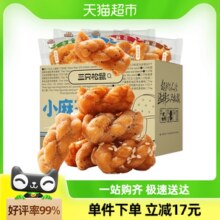 三只松鼠小麻花500g/箱