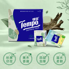 Tempo 得宝 手帕纸德宝纸巾小包装餐巾纸4层48包