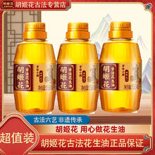 胡姬花 古法小榨花生油158ml3瓶超低价12.99元 压榨一级小瓶宿舍家用炒菜植物食用油