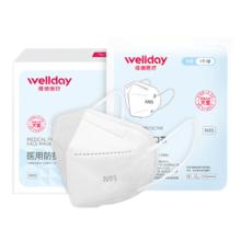 WELLDAY 维德 N95防护折叠式医用口罩 50只/盒