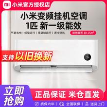 Xiaomi 小米 巨省电空调 大1匹新一级能效变频智能冷暖室内挂机官方正品1P