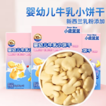 小鹿蓝蓝 婴幼儿牛乳小饼干  80g