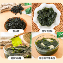 京东百亿补贴、plus会员立减:云山半 裙带菜150g 0脂肪海产干货 烘干海裙带菜 泡发凉拌煲汤火锅食材