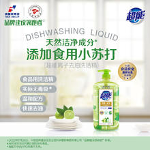 超能 洗洁精柠檬护手西柚去腥1kg3瓶装洗碗液洗碟精家庭家用冼涤精