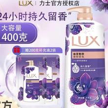 LUX 力士 香氛沐浴露 1kg*1瓶+200g*2袋
