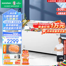 Ronshen 容声 506升大容量冰柜商用冷藏冷冻转换单温冷柜 商用厨房雪糕卧式冷冻柜 BD/BC-506ZMMA