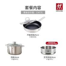 百亿补贴：ZWILLING 双立人 有券的进）双立人精简锅具3件套