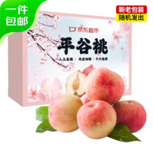 0点：Mr.Seafood 京鲜生 北京平谷水蜜桃 单果200-250g 12个 整箱装