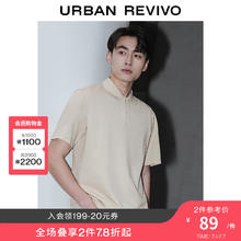 URBAN REVIVO UR 男装轻商务基础纯色通勤 Polo领短袖T恤UMB440004 卡其灰 L