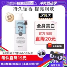 【自营】泰国美丽蓓菲辅酶Q10牛奶身体乳美白保湿滋润奶香400ml