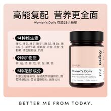 ME TODAY 女性复合维生素胶囊多种矿物质女士多维vcve烟酰胺60粒2瓶装