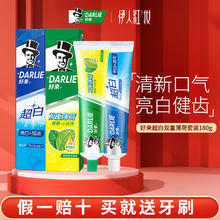 DARLIE 好来 原黑人)牙膏超白亮白健齿清新口气多效护理清洁牙齿防蛀固齿 超白双重薄荷2支