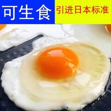 可生食鸡蛋10枚新鲜鸡蛋无菌无抗蛋