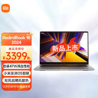 Xiaomi 小米 MI）Redmi Book 16 2024 小米笔记本电脑 酷睿i5/16G/512G SSD