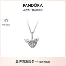 PANDORA 潘多拉 女士锆石密镶天使的翅膀爱心吊坠闪亮纯银项链送爱人节日礼物 398505C01 Silver 17.7（45cm）