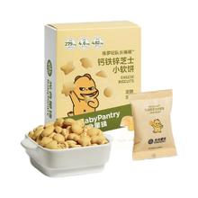 BabyPantry 光合星球 babycare 儿童零食芝士饼干 60g