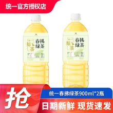 统一 春拂绿茶无糖饮料500/900ml/瓶 整箱装 0糖0脂茶饮料 春拂绿茶900ml*2瓶