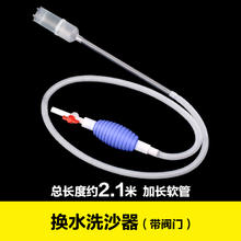 限移动端：SUNSUN 森森 洗砂管吸便器虹吸水族清洗抽水器