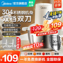 Midea 美的 MJ-JC13B 绞肉机家用