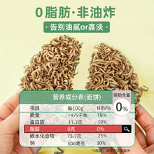 遇北方大妞 0脂肪荞麦面方便面无糖精0脂全麦粗粮乔拌面饱腹代餐主食葱油面条