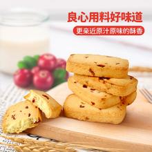 猫里奥蔓越莓曲奇饼干4盒