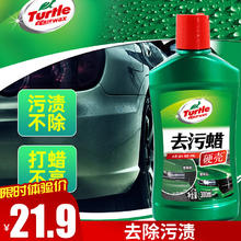 Turtle Wax 龟牌 硬壳 G-2066 去污蜡 300ml