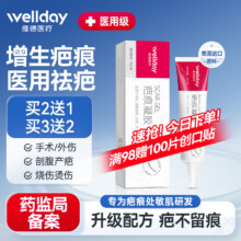 维德医疗 疤痕凝胶 20g