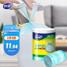 妙潔 妙洁彩条手提背心式垃圾袋 家用双色垃圾桶袋 大号50*60cm共75只
