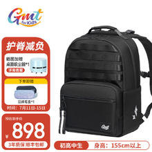 Gmt for kids 护脊减负双肩包 7-12年级 30L