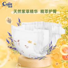 88VIP会员：cojin 茵茵 纸尿裤金装超极薄S56/M48/L42/XL38片超薄透气超柔亲肤尿不湿