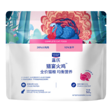 plus会员:LEGENDSANDYLEGENDSANDY蓝氏全价猫粮 猎宴火鸡 均衡营养 50g