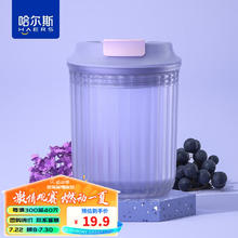 HAERS 哈尔斯 咖啡杯夏季水杯 随手杯tritan 葡萄紫360ml