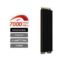 幻隐 HV3000 Pro NVMe 固态硬盘 1TB PCIe4.0