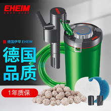 EHEIM 伊罕 外置鱼缸过滤桶 精巧桶40 适合60cm以下鱼缸