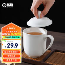传旗 新白陶瓷茶杯马克杯咖啡杯带盖办公杯商务杯1只月光奶杯会议杯