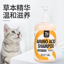 柒哦 猫咪专用沐浴露 500ml