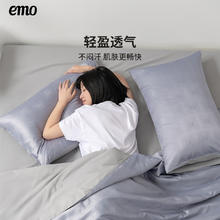 EMO 一默 天丝夏被 莱赛尔被芯 双人空调被套件 四件套60S